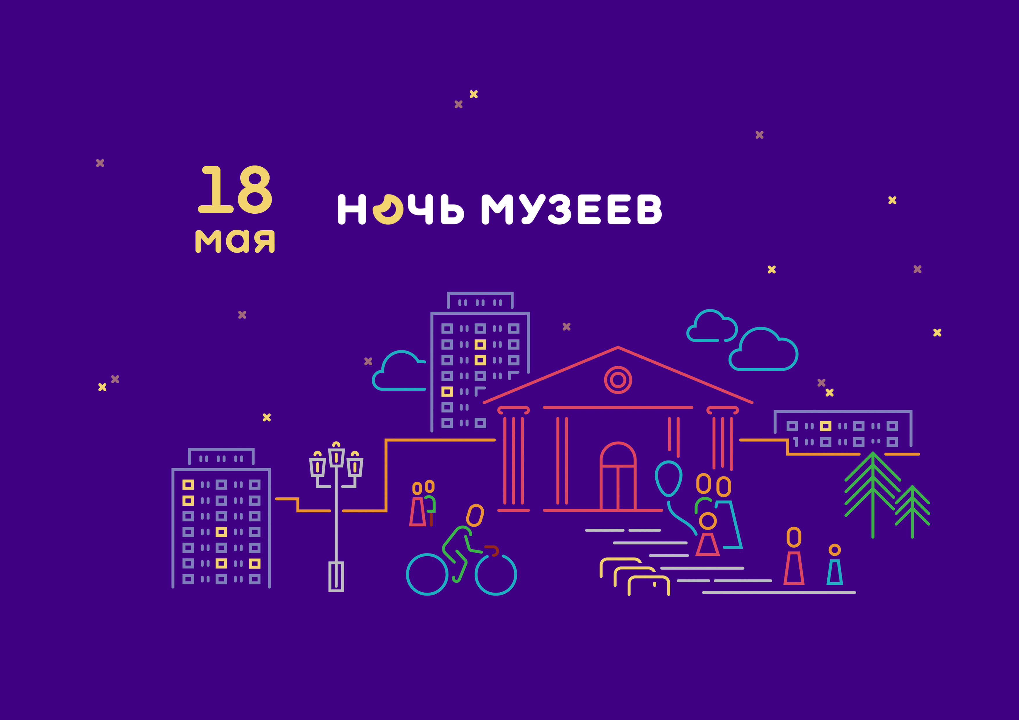 Ночь музеев – Государственный музей Л.Н. Толстого