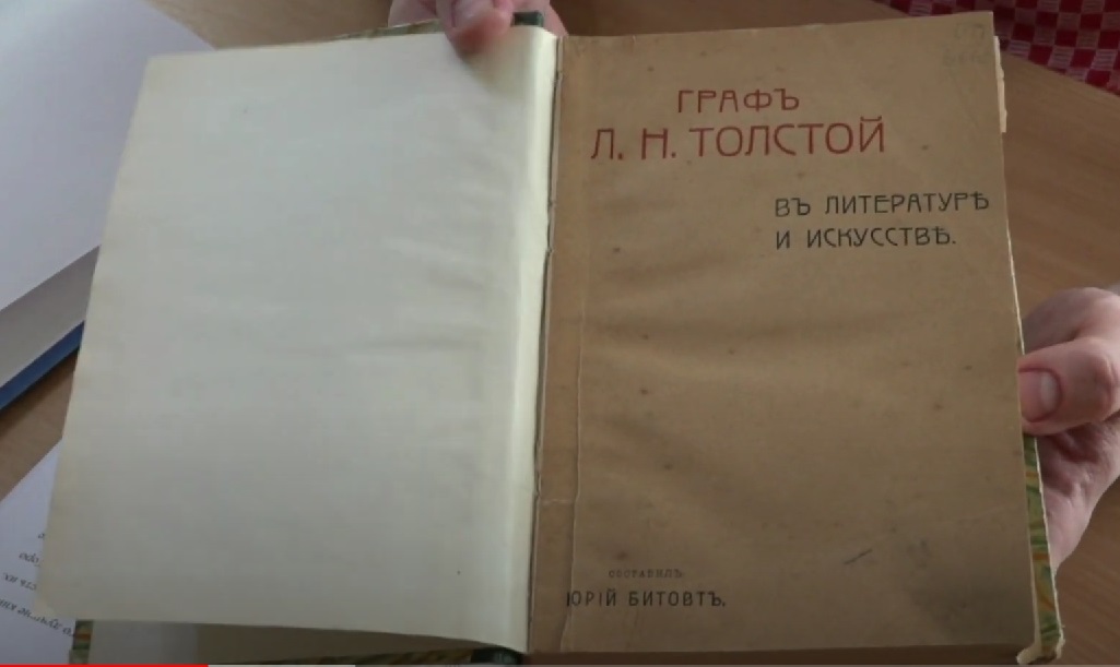 Цикл «Книги о Толстом»
