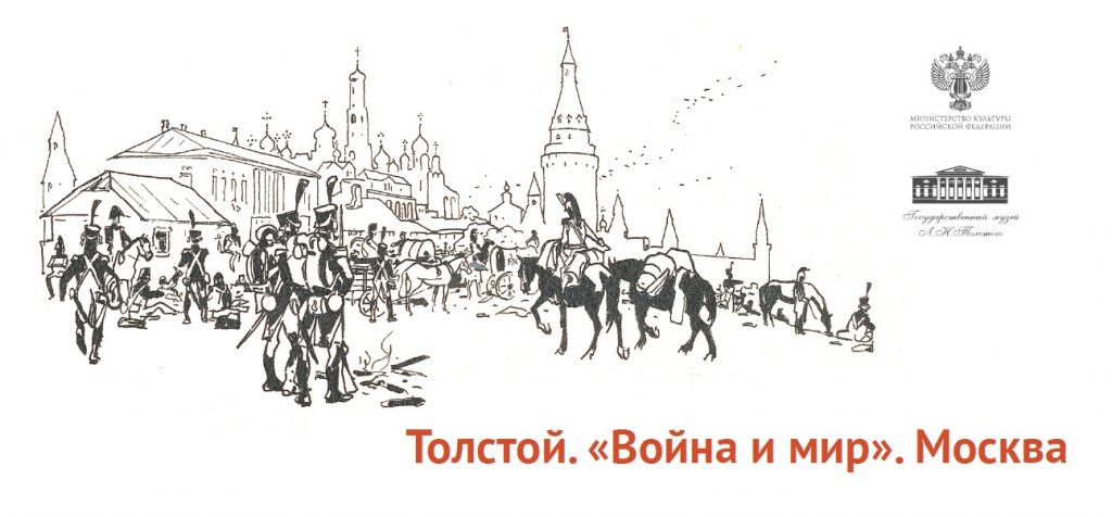 Музей Толстого открывает выставку на станции метро 