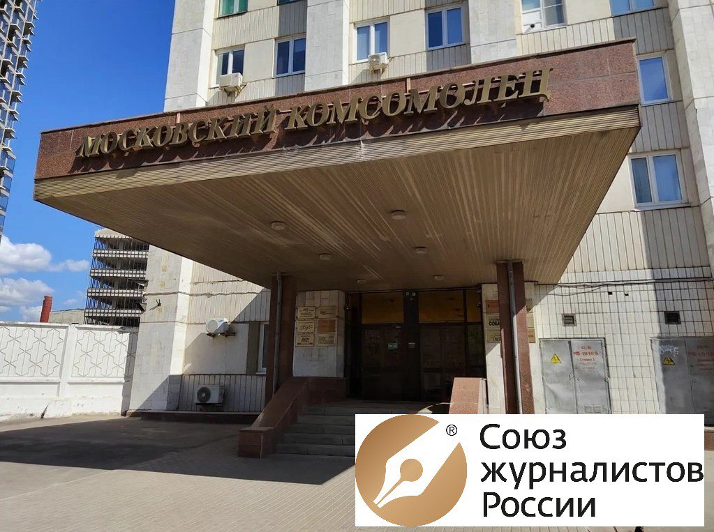 Московское региональное отделение Союза Журналистов России и государственные музеи заключат соглашения о сотрудничестве