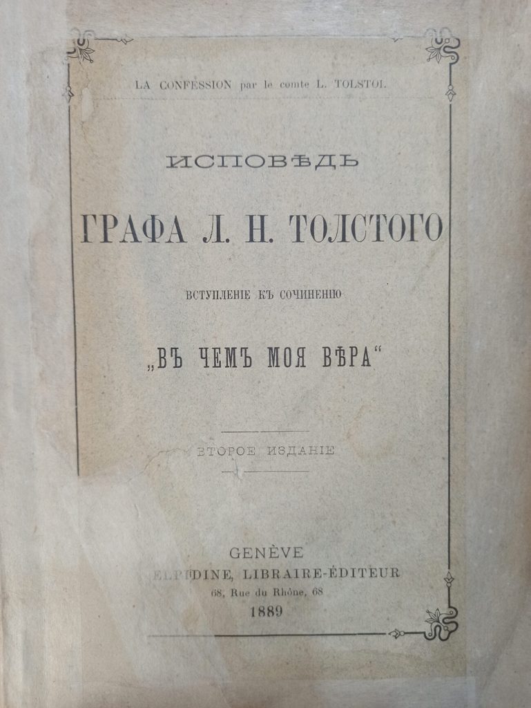 Государственный музей Л.Н. Толстого (ГМТ). Литературная экспозиция на  Пречистенке – Государственный музей Л.Н. Толстого