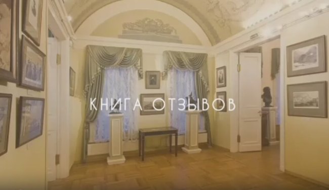 Книга отзывов музей Л. Н. Толстого