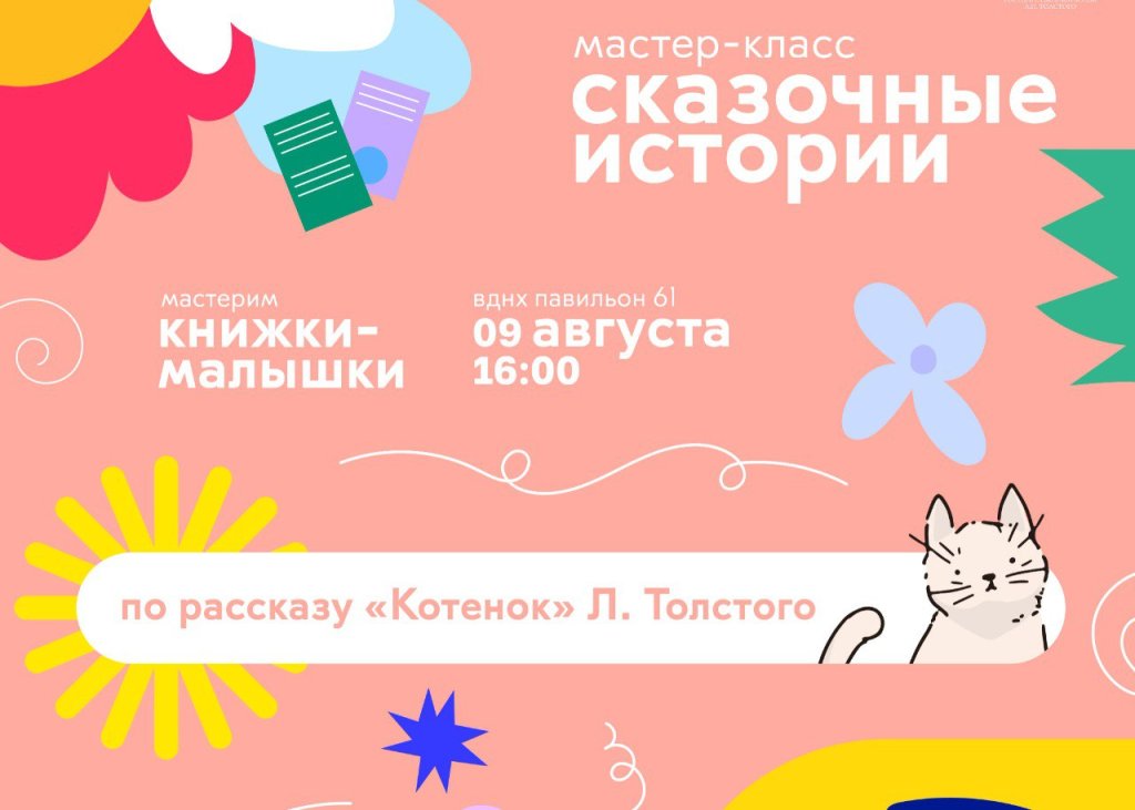 Мастер-класс по изготовлению книжки-малышки