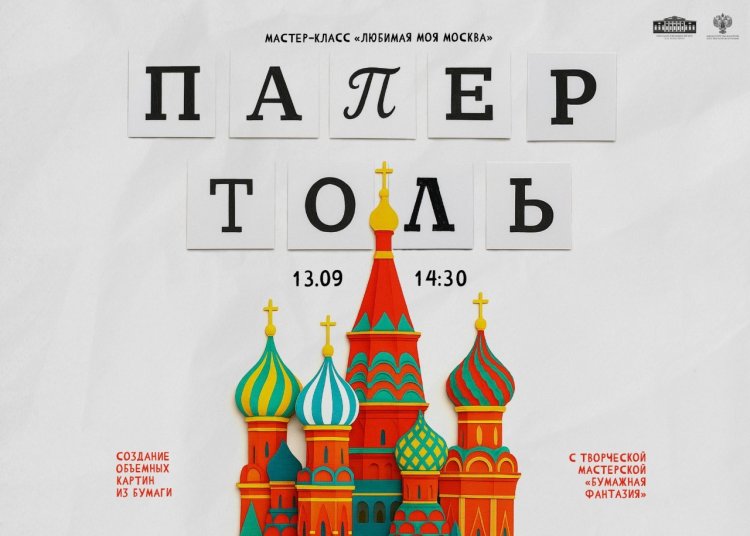 папертоль_сайт