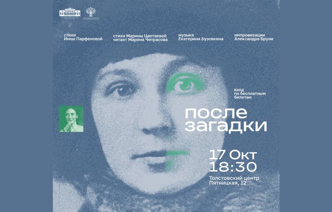 после загадки