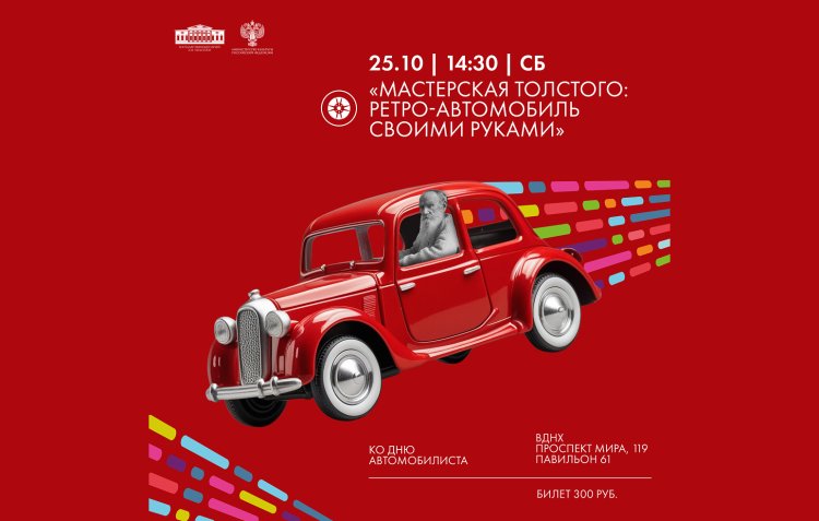 ретроавтомобиль