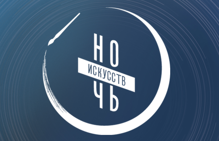 Приглашаем посетить «Ночь искусств» в Государственном музее Л.Н. Толстого 3 ноября 2025 года