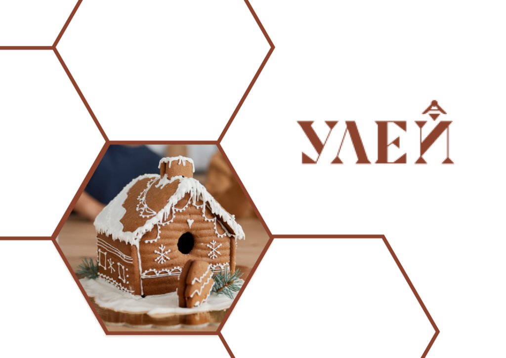 Мастер-класс «Усадебная кухня» в Детском центре «УЛЕЙ». Пряничная усадьба