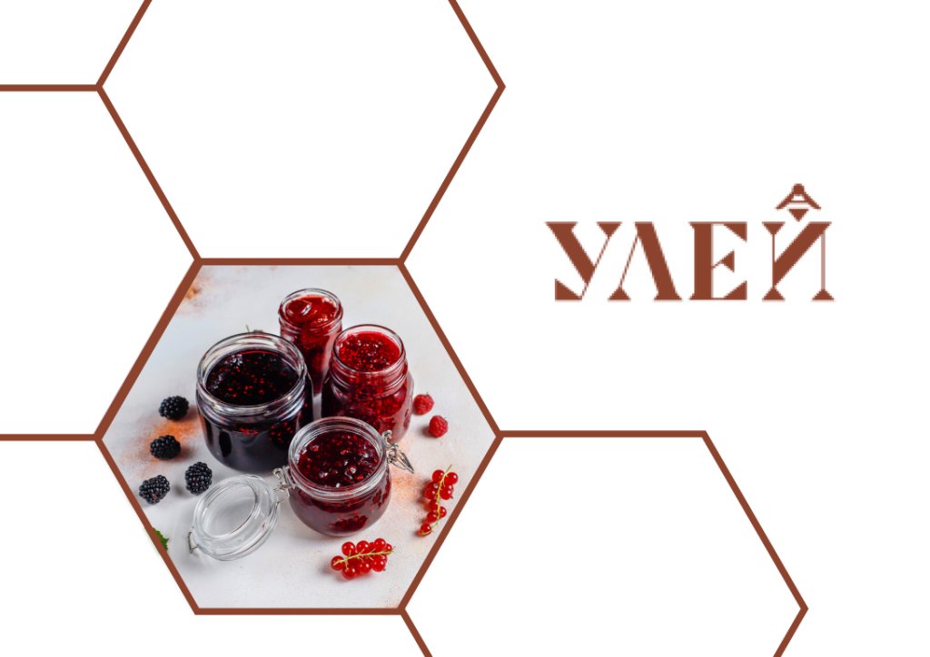 Мастер-класс «Усадебная кухня» в Детском центре «УЛЕЙ». Праздник варенья