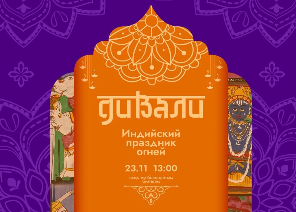 Дивали. Индийский праздник огней