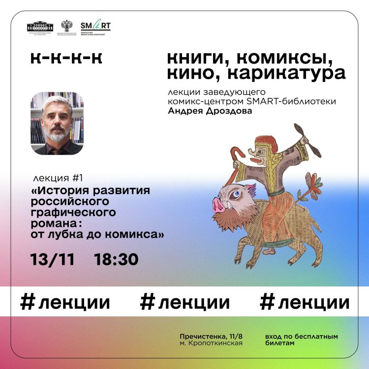 кккк_1_лубок_13н