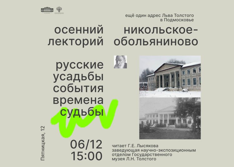 никольское