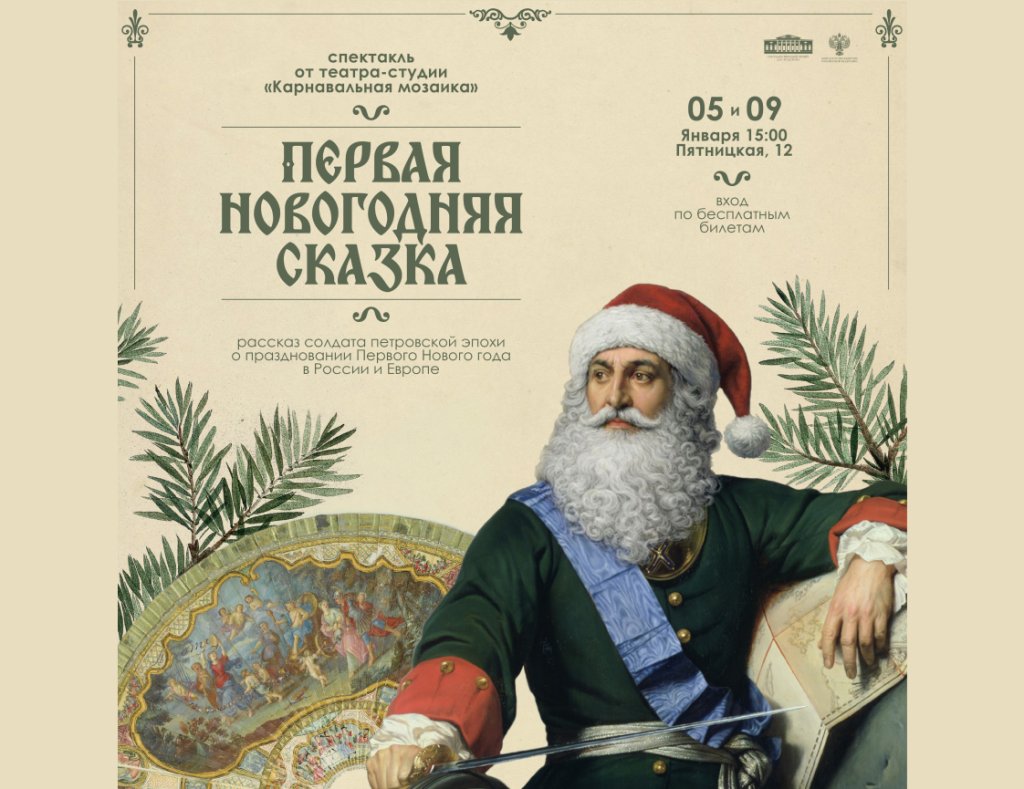 Спектакль «Первая новогодняя сказка»
