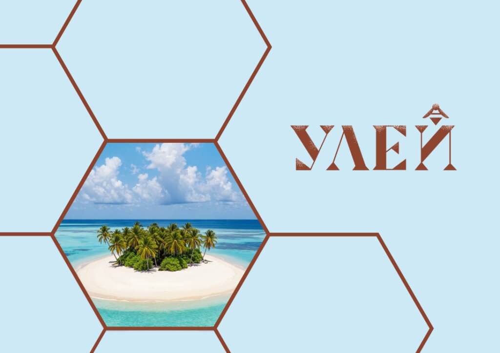 Книжный клуб: «Робинзон Крузо» в Детском центре «УЛЕЙ»