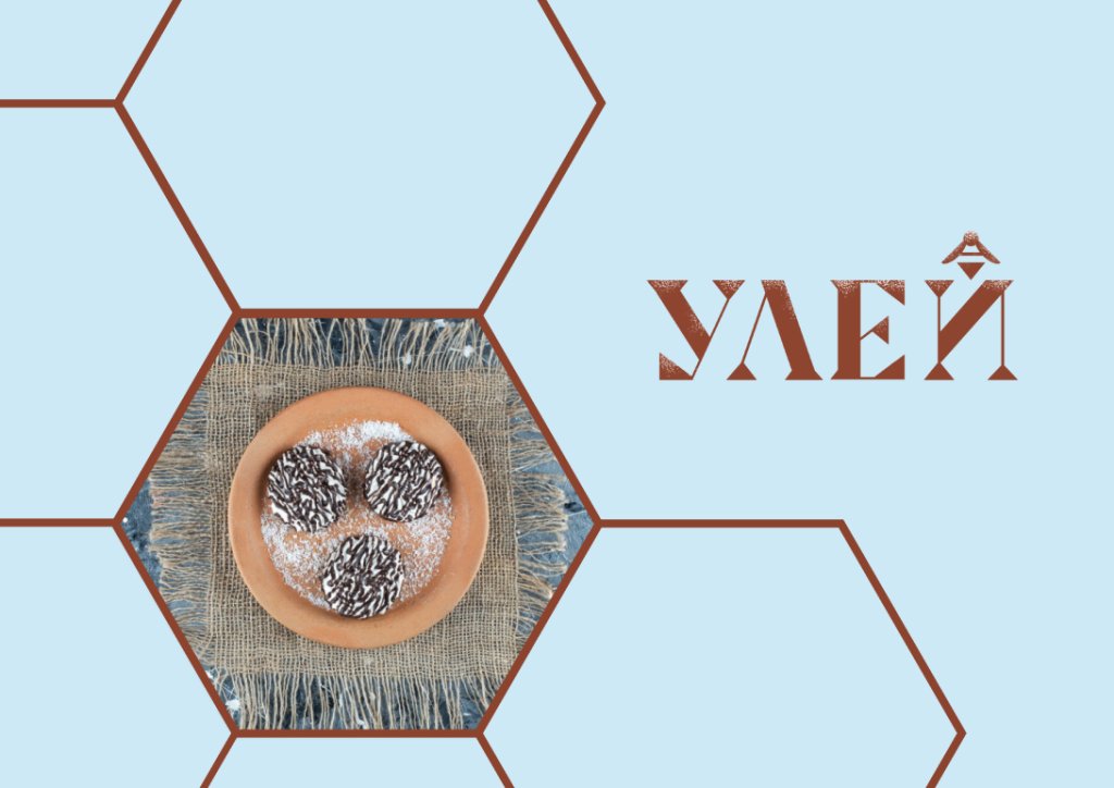 «Шоколадные шишки» в детском центре «УЛЕЙ»