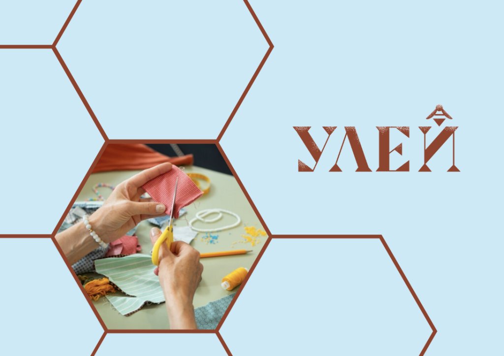 «Делаем первую обувь» в детском центре «УЛЕЙ»