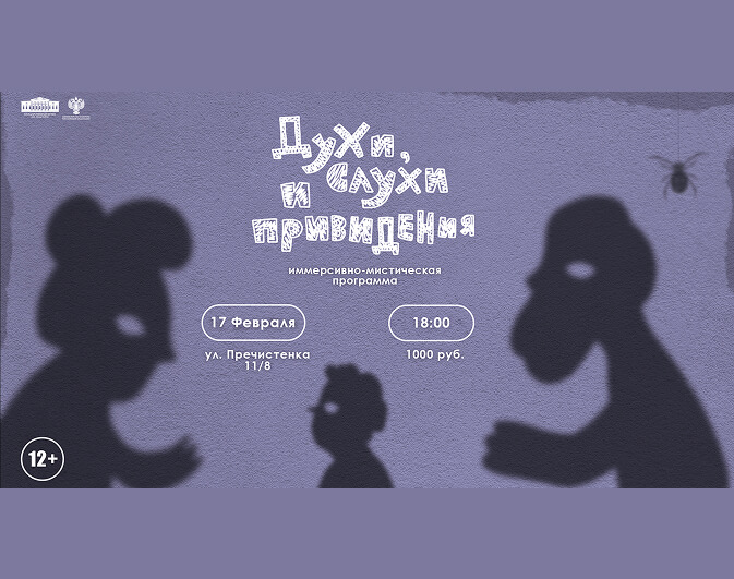 Иммерсивная экскурсия 