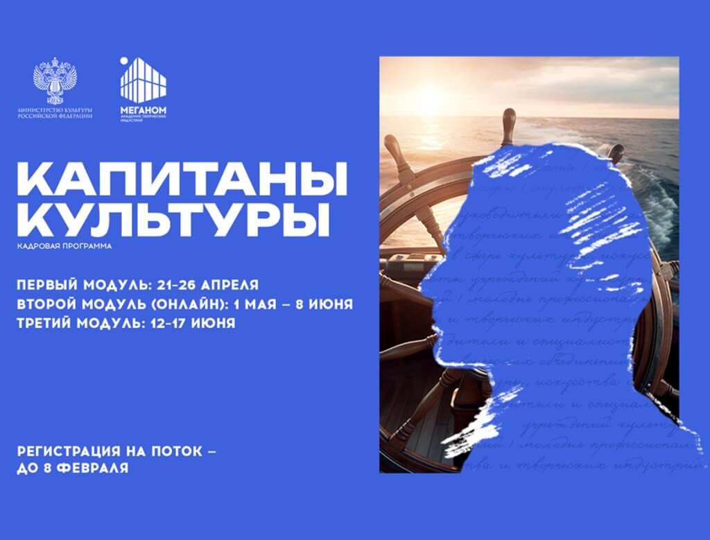 Открыт набор на две программы Академии «Меганом» на Тавриде