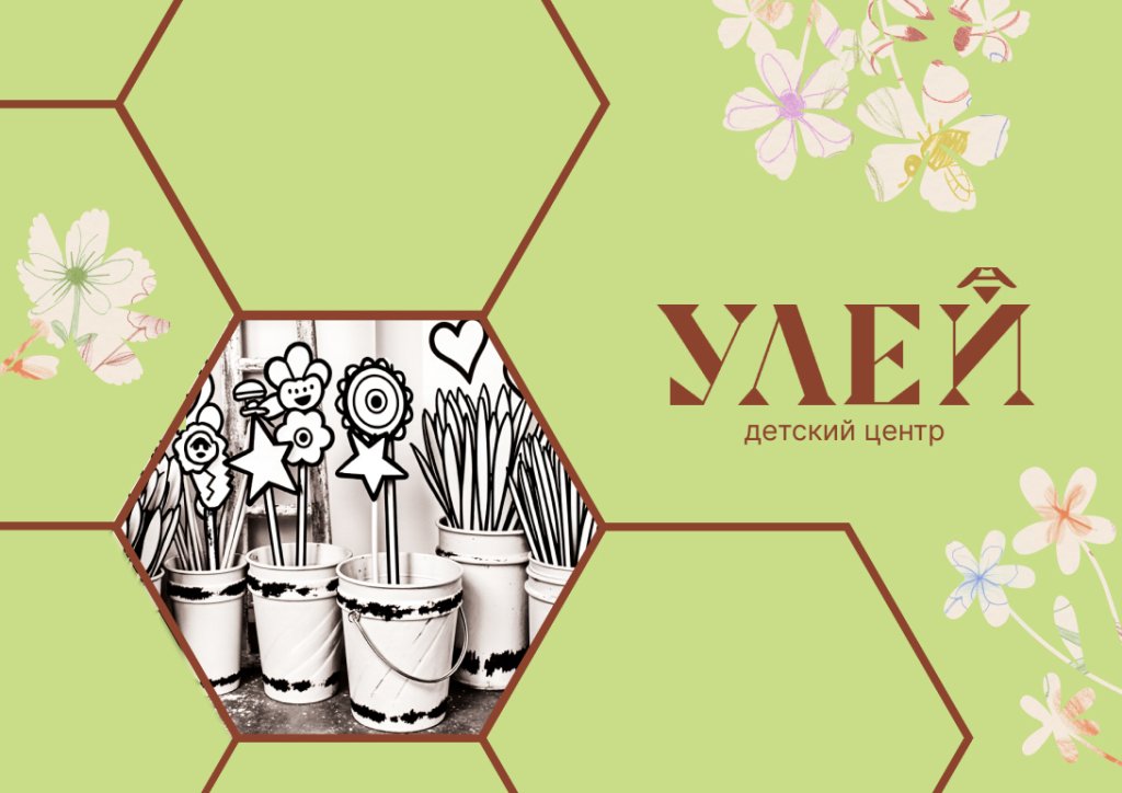 «День нарисованных цветов». Занятие с мастер-классом в детском центре «УЛЕЙ»