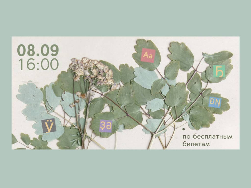 Интерактивная экскурсия и МК «Лев Толстой – на разных языках». День языков народов России