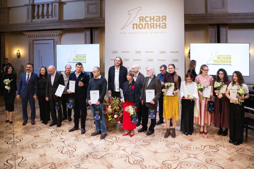 Объявлены лауреаты 24-го сезона премии «Ясная Поляна»